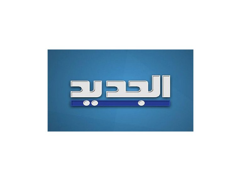 Charges against “al-Jadeed” and “Al-Akhbar” for contempt of court