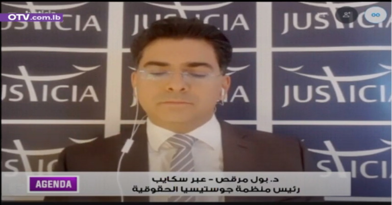 جريدة اليوم نقرأ عناوينها مع د  بول مرقص   رئيس منظمة جوستيسيا الحقومية