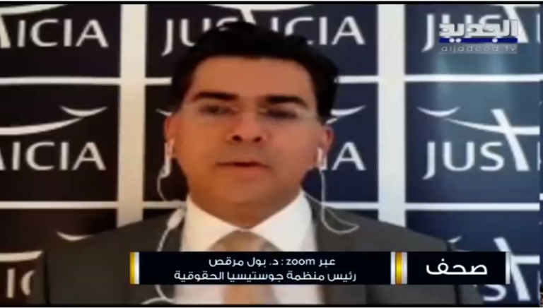 المحامي بول مرقص يشرح كيف تطبق العقوبات الأميركية على المدرجين على لائحة OFAC