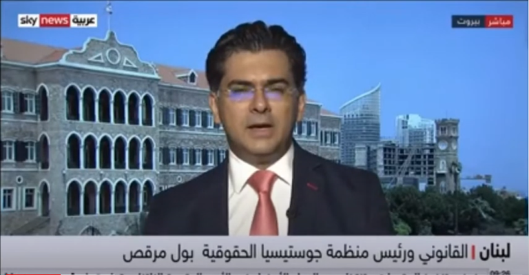 المحامي د. مرقص يقترح عبر Skynews الإجراءات المطلوبة لمعالجة أزمة كورونا في سجن رومية