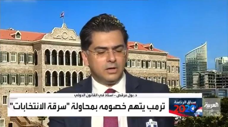 قناة العربية الأستاذ في القانون الدولي بول مرقص  الطعون على الانتخابات الأميركية جزء من طبيعة المعرك