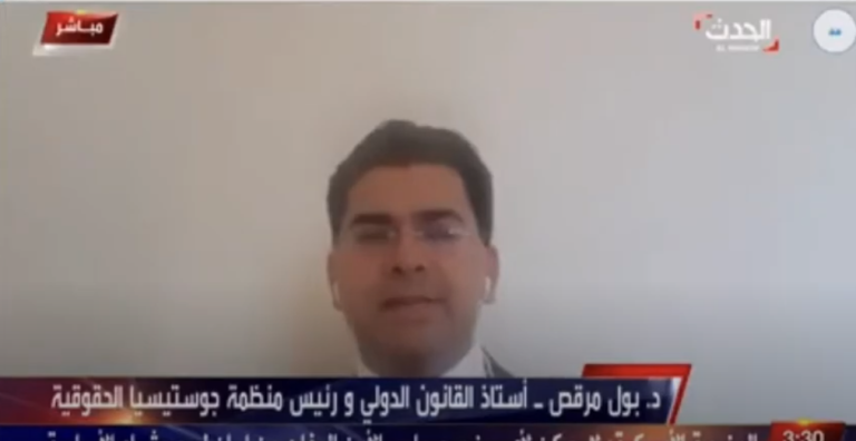 د. مرقص للعربية: لا قضاء وقدر في مرفأ بيروت بل جريمة ترقى الى الجرائم الدولية وتتطلب تحقيقاً دولياً