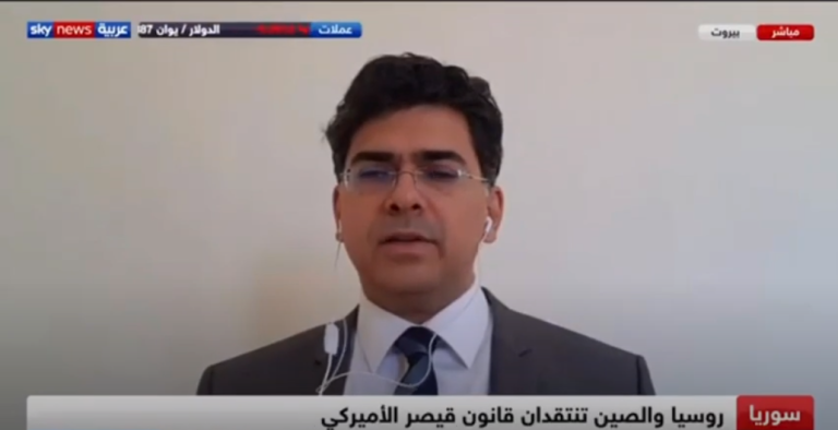 ما هو تأثير قانون قيصر على لبنان؟ المحامي الدكتور مرقص skynews