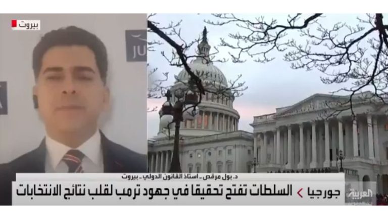 أستاذ القانون الدولي بول مرقص: إدارة #بايدن لا تعبأ بمحاكمة #ترمب لأنها مهتمة بخطة الإنقاذ و #كورونا.. والرئيس السابق يبدو مطمئنا.