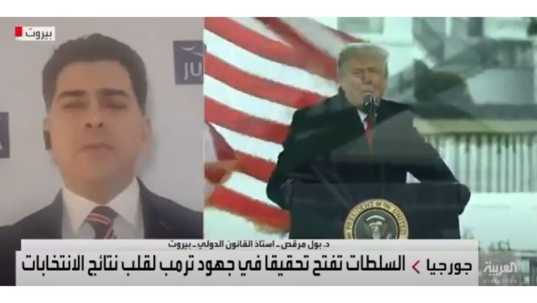 أستاذ القانون الدولي بول مرقص: عزل #ترمب يحتاج موافقة ثلثي أعضاء مجلس الشيوخ لكن منعه من الترشح في الانتخابات المقبلة يتطلب أغلبية بسيطة.