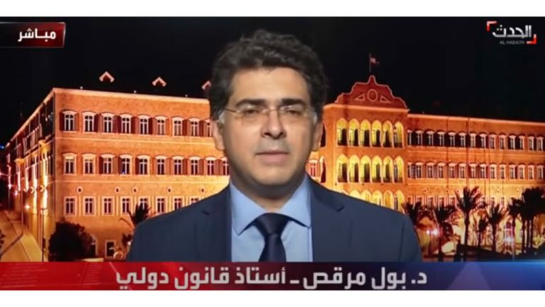أستاذ القانون الدولي د  بول مرقص  العقوبات الأميركية على النائب جميل السيد