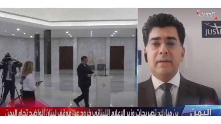 أستاذ القانون الدولي د. بول مرقص- تصريحات قرداحي مؤسفة وبيانات التوضيح الصادرة من حكومة