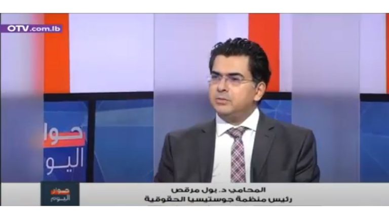 حوار اليوم مع رئيس منظمة جوستيسيا الحقوقية المحامي دكتور بول مرقص 2