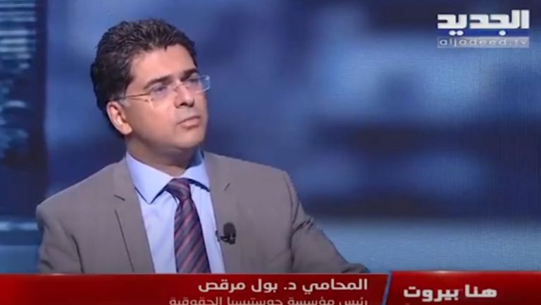 هنا بيروت بول مرقص