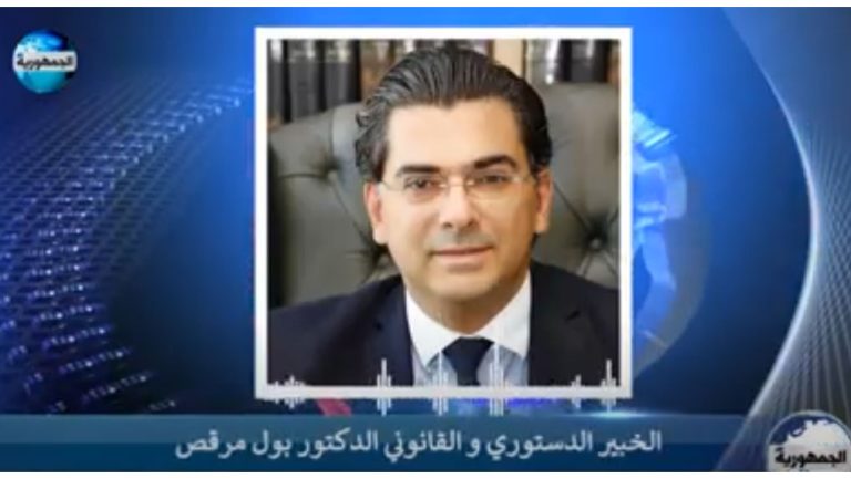 قاضٍ تحت مجهر تهديدات الحزب