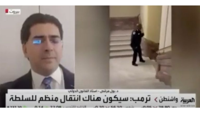 المحامي د مرقص يجيب العربية عن هل يتحمل ترامب مسؤولية ما يحصل الآن