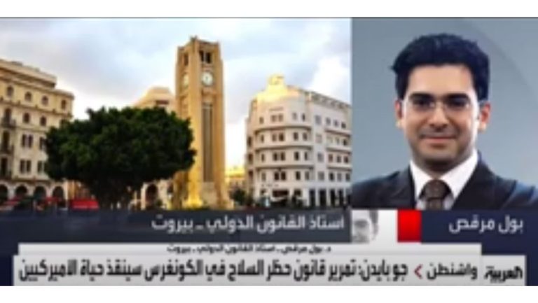 المحامي د. بول مرقص يجيب سؤال ”العربية” في أي اطار من الناحية القانونية توضع مجزرة كولورادو؟