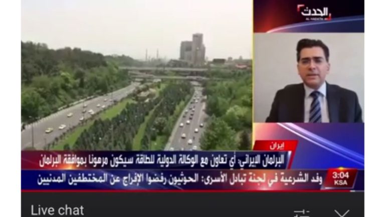المحامي د. مرقص للـ “العربية-الحدث”: ما معنى انسحاب ايران من البروتوكول الإضافي؟