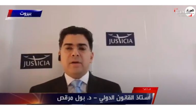 هل سينجح #باسيل في رفع اسمه من لائحة العقوبات الأميركية ؟ .. أستاذ القانون الدولي د. بول مرقص يجيب بإيجاز