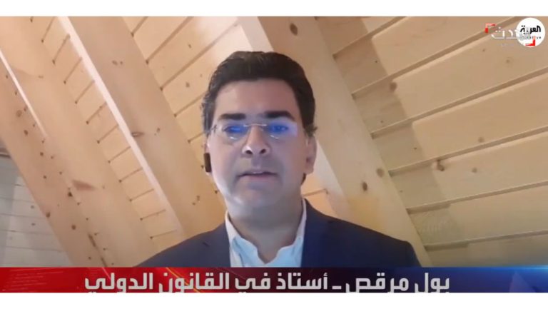 الأستاذ في القانون الدولي بول مرقص هناك نوعان من الحصانة للسياسيين في لبنان
