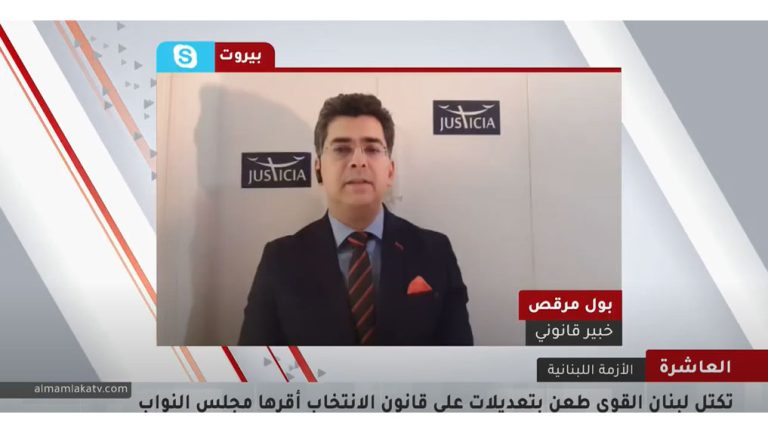 العاشرة   الانتخابات اللبنانية بين التأرجح والموعد