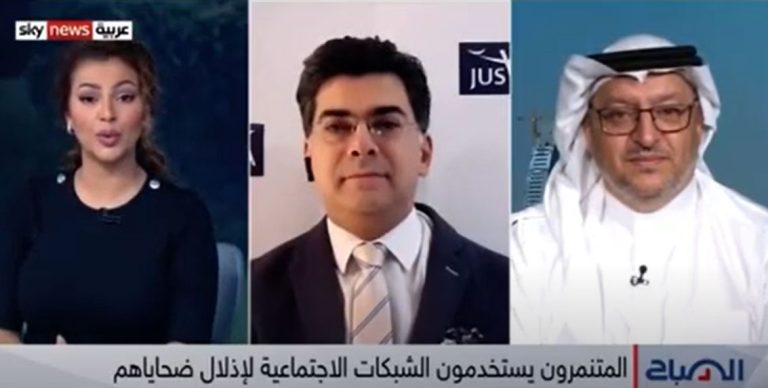 كيف نتصدّى للتنمير قانونياً: مع المحامي د. بول مرقص على SKYNEWS