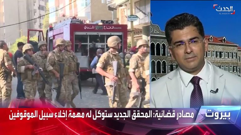 أستاذ القانون الدولي د. بول مرقص: ليس من مصلحة #لبنان تقييد حركة القوات الدولية #الحدث