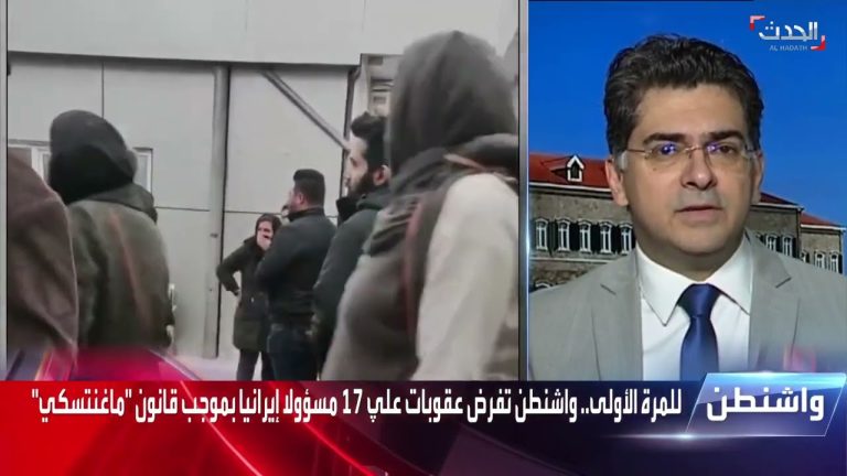 الأستاذ في القانون الدولي د. بول مرقص: “ماغنيتسكي” قانون أميركي تم تطبيقه على الحوثيين وكيانات سابقة وأفراد في آسيا و #الصين وآخرون ينتهكون حقوق الإنسان | 10-12-2022