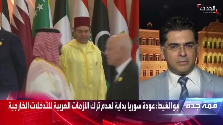 أستاذ القانون الدولي بول مرقص: #قمة_جدة من أهم القمم العربية منذ انطلاقها كونها لمت شمل العرب وقدمت محاكاة واضحة لمعالجة الأزمات  | 20-5-2023