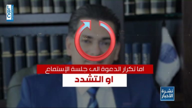 LBCI News بين سلامة وبوروزي قضاء وقدر  | 20-5-2023