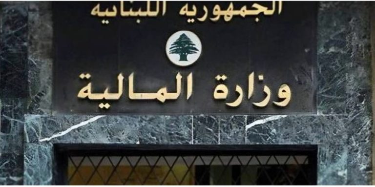 (08/03/2024)طعون نيابية امام المجلس الدستوري تجرد موازنة ٢٠٢٤ من ابرز موادها الضريبية