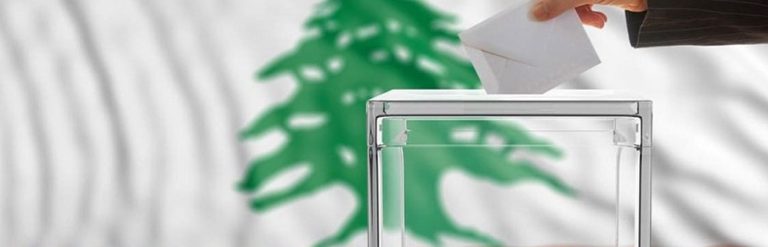 الانتخابات البلدية.. “القوات”: لضرورة إجراء الاستحقاق في موعده